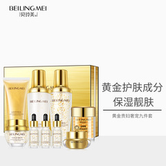 Belle Mimi Gold Noble Luxury Nourishing 9-Piece Moisturizing Skincare Set for Women Manufacturer