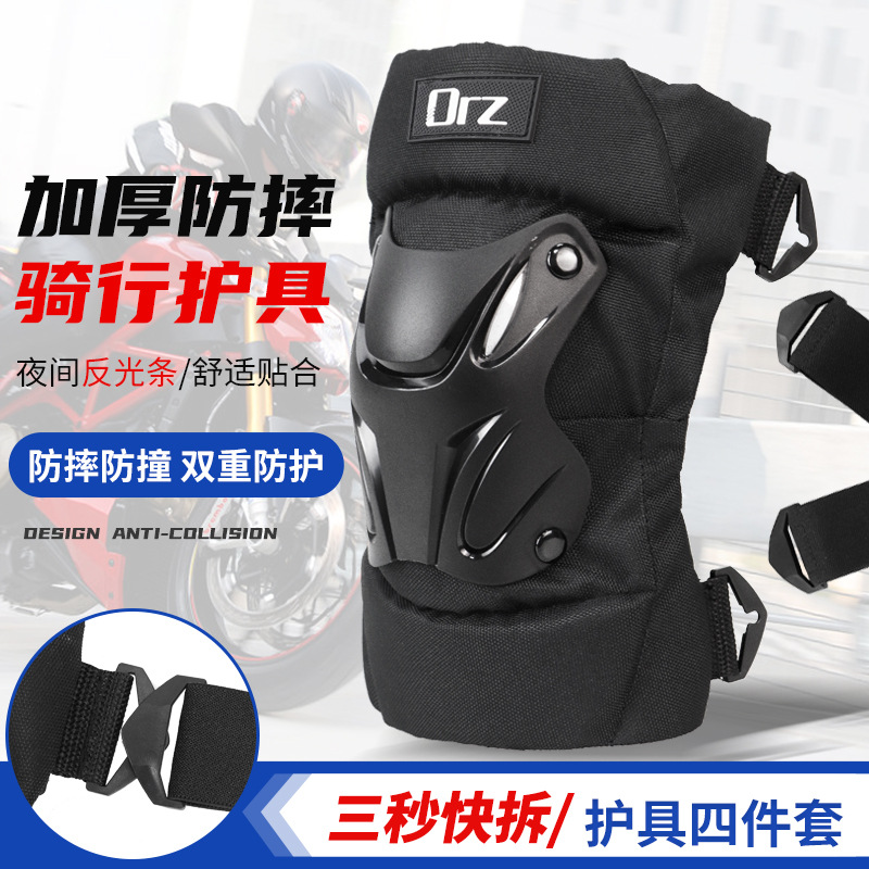 Orz motocicleta rodillera codo corto conjunto completo motocicleta montar equipo de protección resistente a la caída de la rodilla a prueba de viento cuatro estaciones Universal Hombres