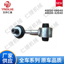 48830-0R040-48830-42040 m춺ƽU^ S