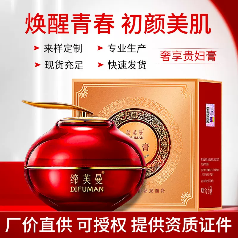 视黄醇龙血膏面霜保湿补水提亮肤色素颜霜护肤品抗老国货精品