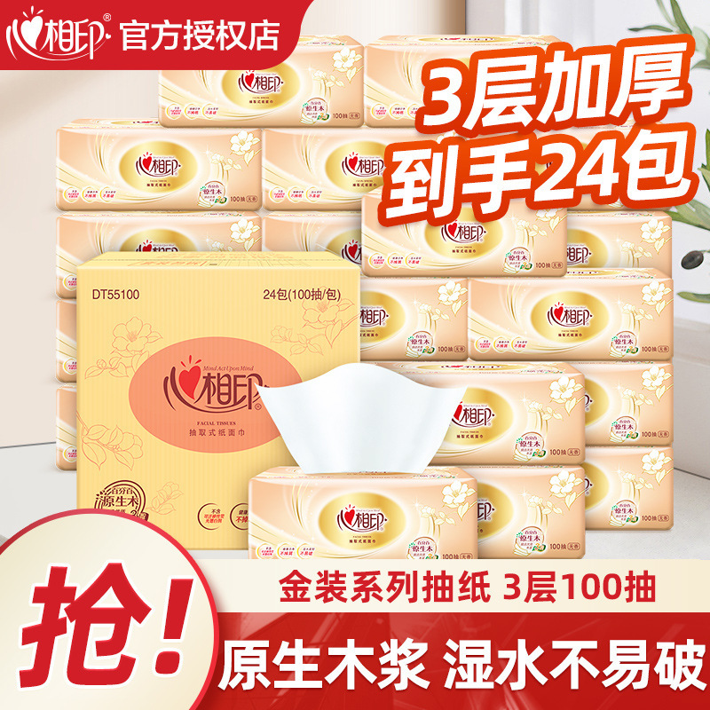 Heartfelt Gold Edition Classic Tissue Paper 100 Sheets Three-Ply Napkin Paper Made from Virgin Wood Pulp Household Toilet Paper Heartfelt Gold Edition Classic Tissue Paper 100 Sheets Three-Ply Napkin Paper Made from Virgin Wood Pulp Household Toilet Paper