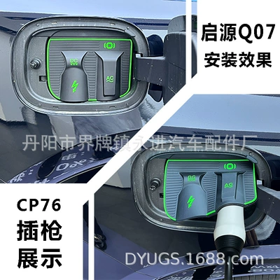 waterproof cover for special car, Other Automotive Exterior Supplies - changan-qiyuan-q07-cp76