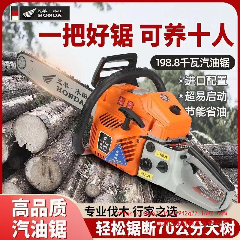 日本进口五羊本田汽油锯四冲程纯汽油油锯手提式砍树大功率垒德株