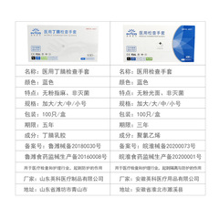 英科一次性醫用丁腈檢查手套牙科美容美髮實驗室防護丁腈橡膠手套