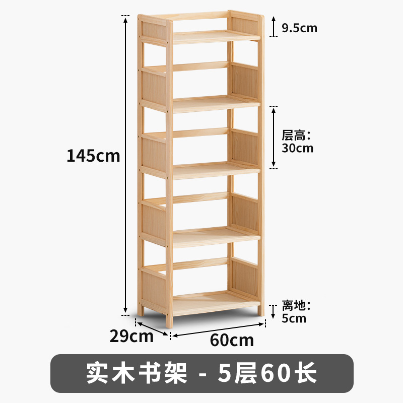 Madera maciza estantería pared pantalla piso almacenamiento rack hogar niños estantería sala de estar multi-capa simple armario