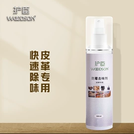 皮革家具;家居清洁护理;鞋套、鞋刷