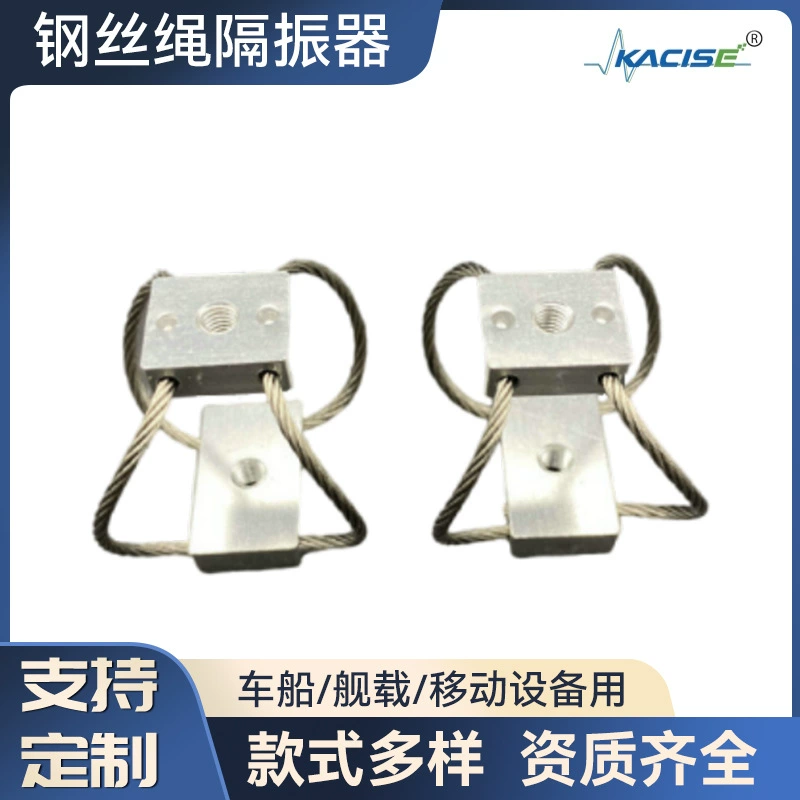 Многожильный плетеный амортизатор из троса, небольшой амортизатор из троса-бабочки