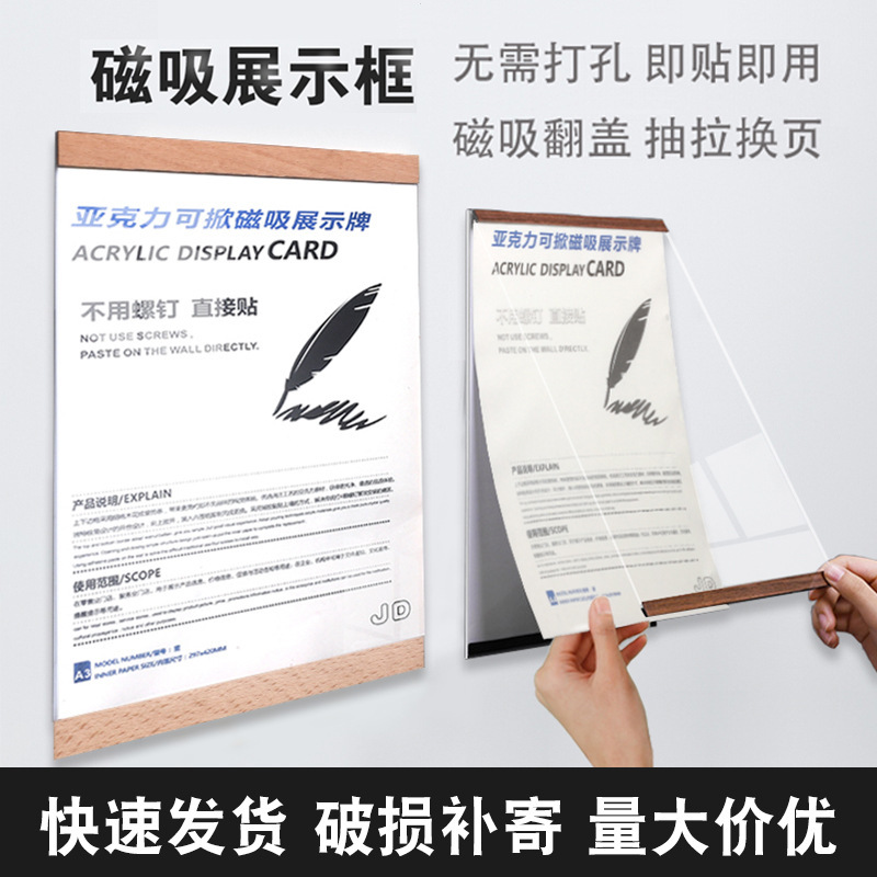 Photo Wall Company Enterprise Promotion Display Board Frame Hole-Free Solid Wood Display Magnetic A4 Announcement Board Notice Board