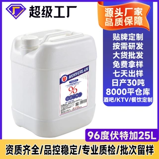 洋酒25升桶装伏特加源头工厂直销餐厅调酒散装基酒批发ktv商用