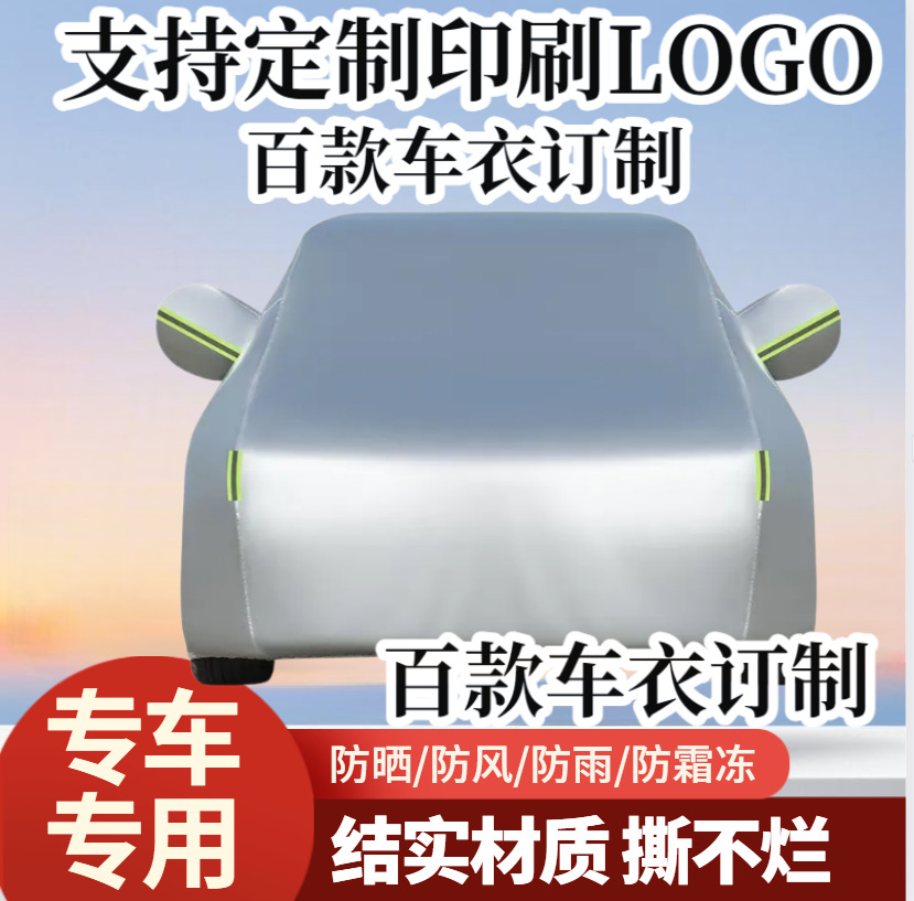 Car cover, cross-border shipping, sun protection, heat insulation, waterproof, opaque, light-blocking canvas car cover, full cover