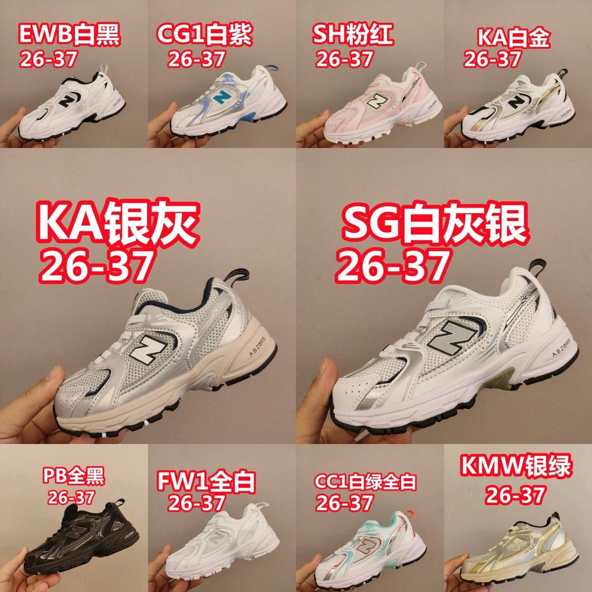 儿童Nb童鞋530男童女童网面动动鞋休闲跑步鞋老爹鞋一件代发莆田