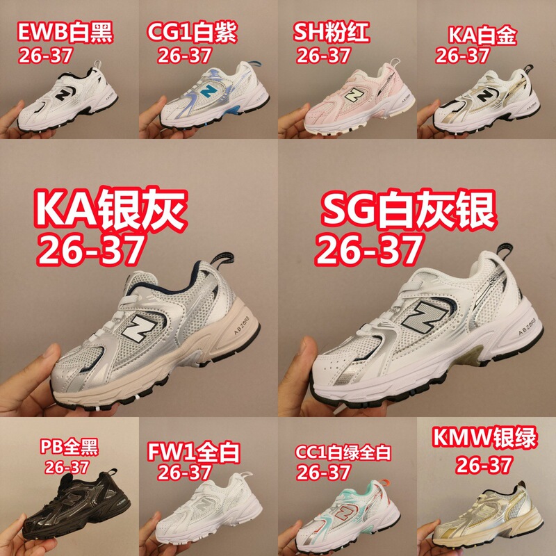 Children's Nb Shoes 530 Boys' and Girls' Mesh Sneakers Casual Running Shoes Dad Shoes Wholesale from Putian Children's Nb Shoes 530 Boys' and Girls' Mesh Sneakers Casual Running Shoes Dad Shoes Wholesale from Putian