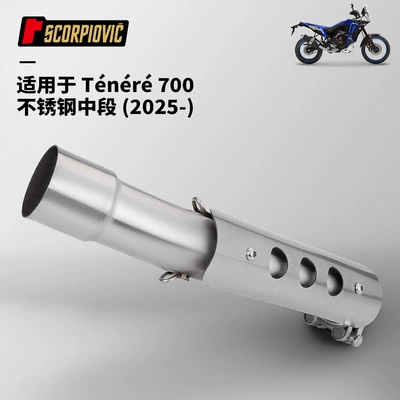 Motorcycle exhaust pipe Pipe Stainless Steel Double - tenere700-middle-section-2025