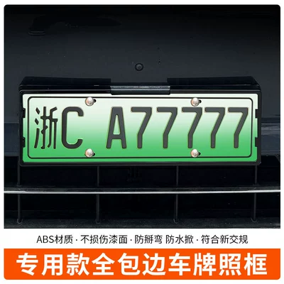 New Energy Full-Edge License Plate Frame, License plate holder/license plate holder