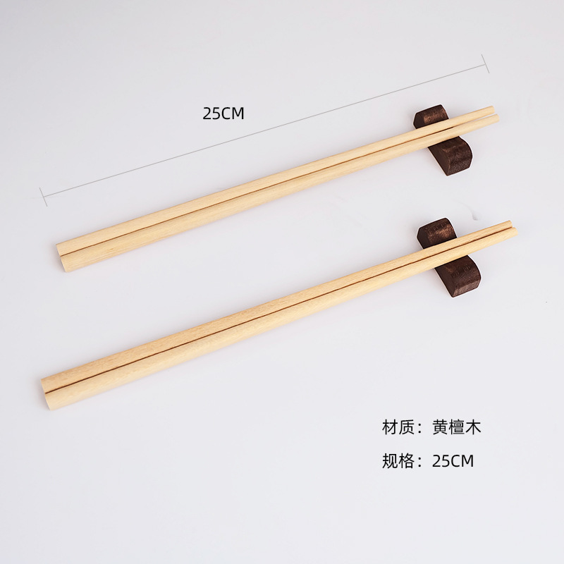 黄檀木 / 25cm