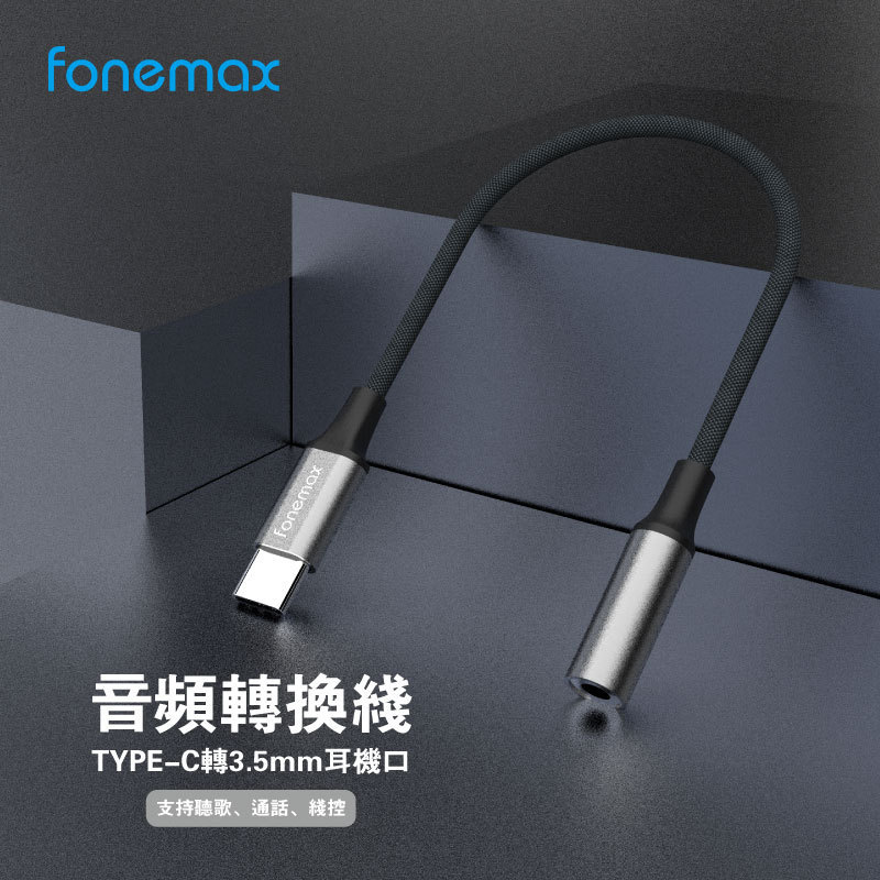 Suitable for Apple iPhone 17/16 Type-C to 3.5mm Audio Headphone Adapter, Fully Compatible with Mobile Phone Cables