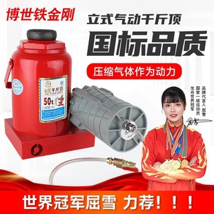 Pneumatic 0kg Top Vertical Hydraulic 20-Ton Truck Bus Truck 30-Ton 50t Lifting Tire Replacement Repair Auto Repair