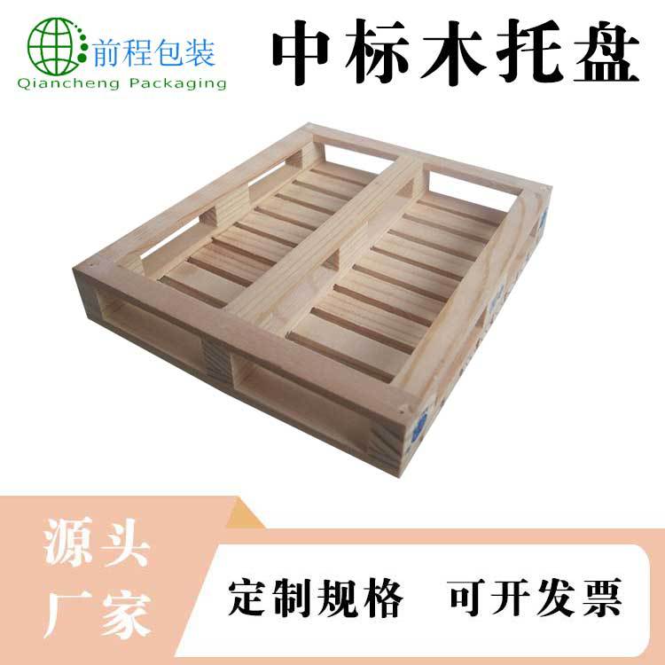 ktp标识木质托盘中标木托盘熏蒸叉车卡板仓库仓储托盘