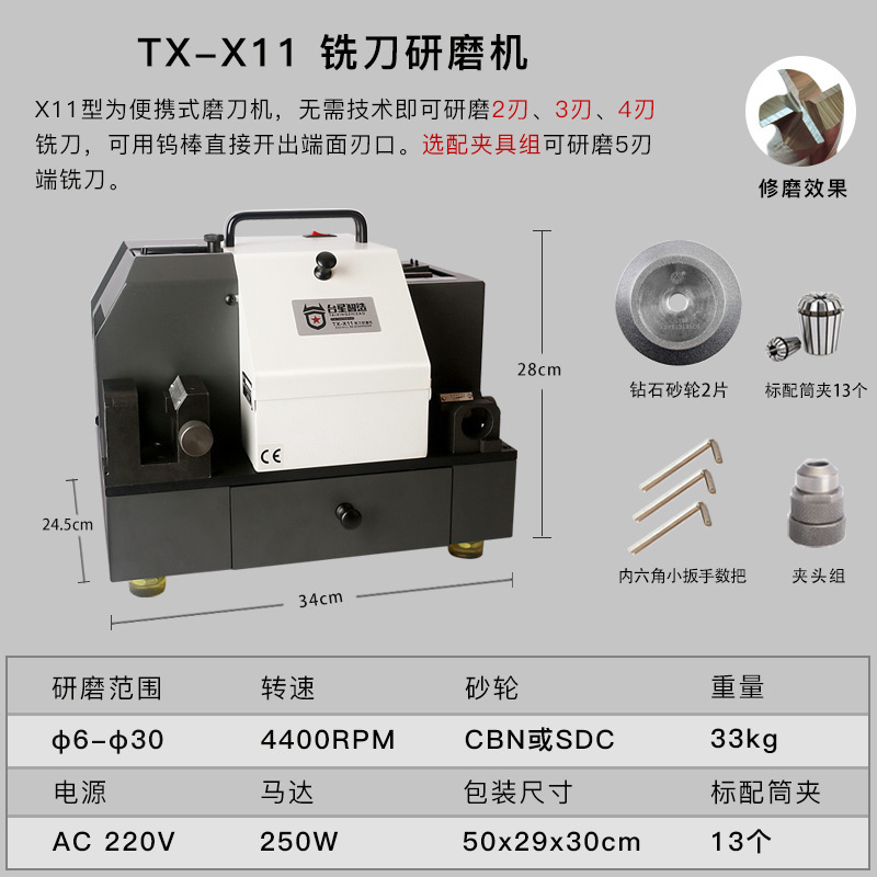 Taixing Zhijian de alta precisión de grado industrial fresadora máquina de pulir cara final cuchilla lateral herramienta especial fresadora máquina de pulir