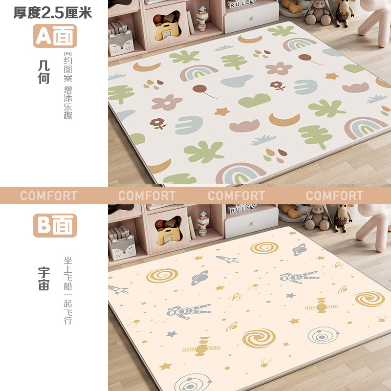 XPE 2.5cm [기하학 + 우주] 양면 사용 가능, 영유아용