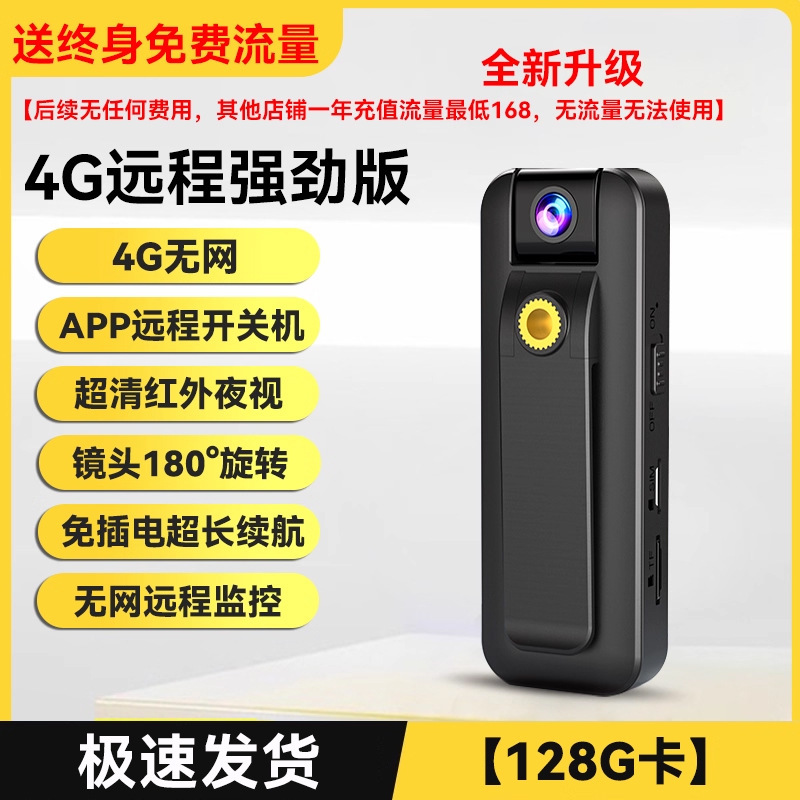 [free lifetime unlimited data] 4g powerful version [no need to plug in - 4g network monitoring - app remote switch - ultra-clear night vision] + 128g card - black