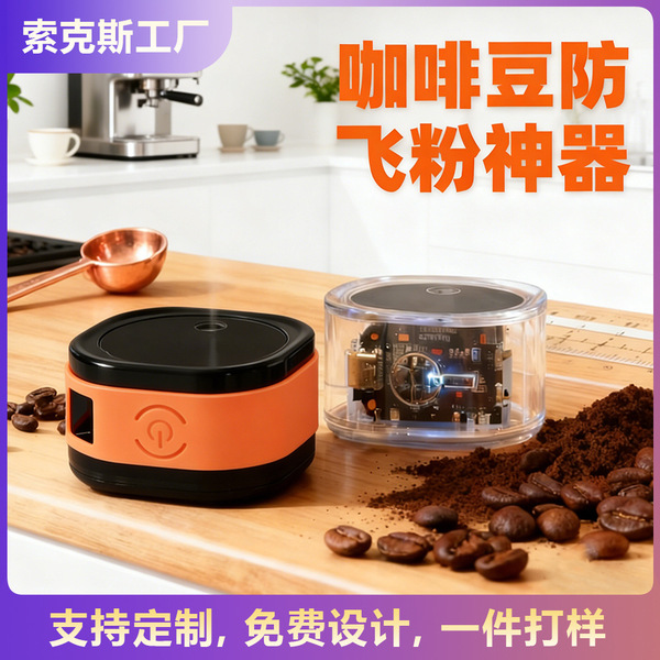 Coffee electric electrospray