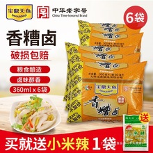 上海宝鼎糟卤陈糟香糟卤小袋装辣糟卤汁糟毛豆泡鸡爪泡小龙虾家用