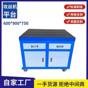 Tapping Machine Platform Tapping Machine Workbench Cast Iron T-Slot Operating Table Movable Tool Cart Double Drawer Fitter Table