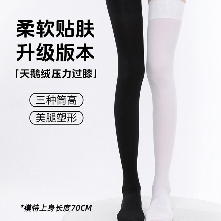 黑色加长小腿袜女春秋夏季压力瘦腿长筒袜防下滑加长高筒大腿袜