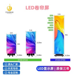 LED卷帘屏led移动屏led显示屏Mobile LED display screen led屏-阿里巴巴