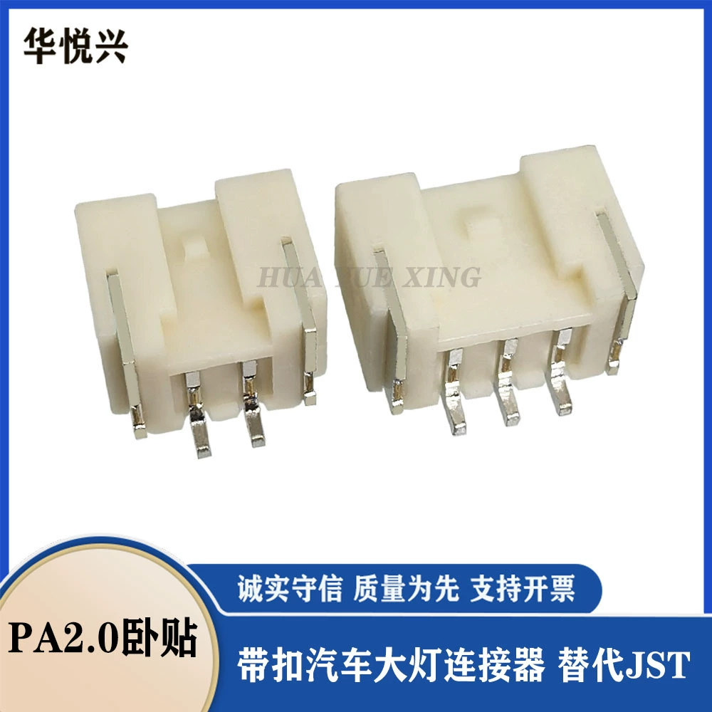 PA2.0 Пряжка автомобильный разъем для фар PAE2.0 горизонтальная альтернатива JST-BM0B-PASS спальное место 2p