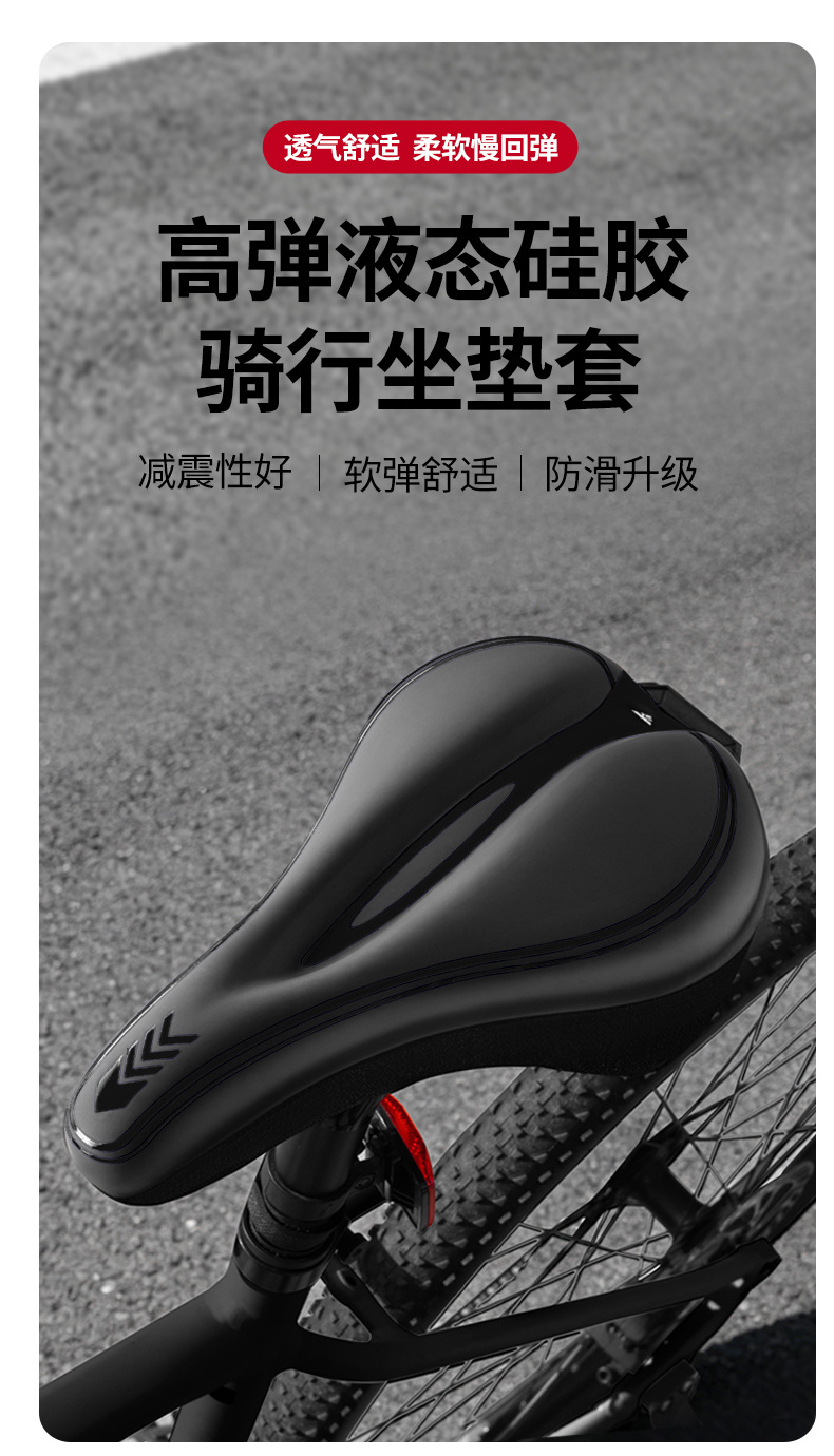 Bicycle Seat Cushion Cover, Mountain Bike Widened and Thickened Silicone Seat Cushion, Dynamic Bike Sponge Seat Cover, Universal Equipment Accessories