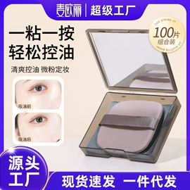 粉扑、美妆蛋;眉刀眉剪;其他美妆工具