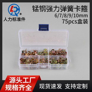 Factory Manufacturing Packaging Elastic Clamp 75Pcs Boxed Q673B Clamp Spot Supply