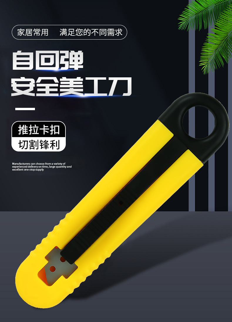 自动回弹安全刀 多功能切割纸箱刀自动回弹塑料美工刀梯形回弹刀-阿里巴巴