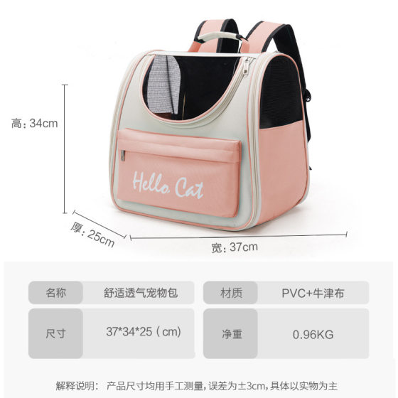 Pet Portable Cat Bag Portable Backpack Collapsible Bag Going Out Backpack Cartoon Cat Bag Dog Pet Backpack