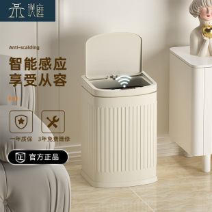 Induction Trash Can Home Intelligent Automatic Open Lid Living Room Kitchen Large Capacity Waterproof Toilet Electric Belt Lid