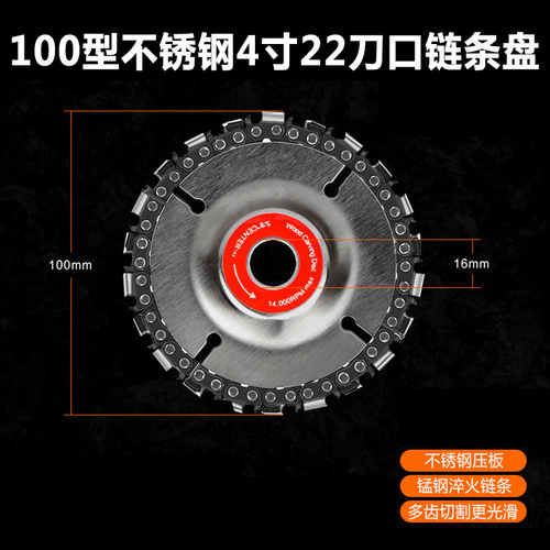 Angle grinder chain saw blade woodworking chain wheel plane grinder polishing machine tea table carving knife 4-inch cutting machine grooving grinding