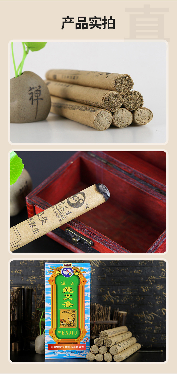 Moxa Sticks Ai Tiao 纯艾条 Warming Moxibustion Rolls 10 Sticks per Box specifications