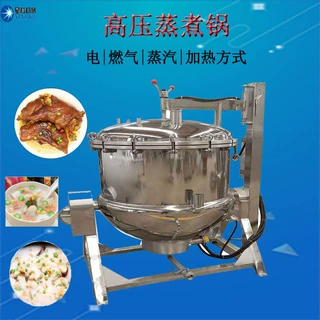 加工定制炖煮母鸡猪蹄高压煮锅浓汤熬煮锅 牛棒骨高汤高压熬煮锅
