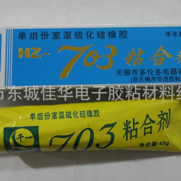 千一硅橡胶 HZ-703 粘合剂 硅橡胶 45g (图)