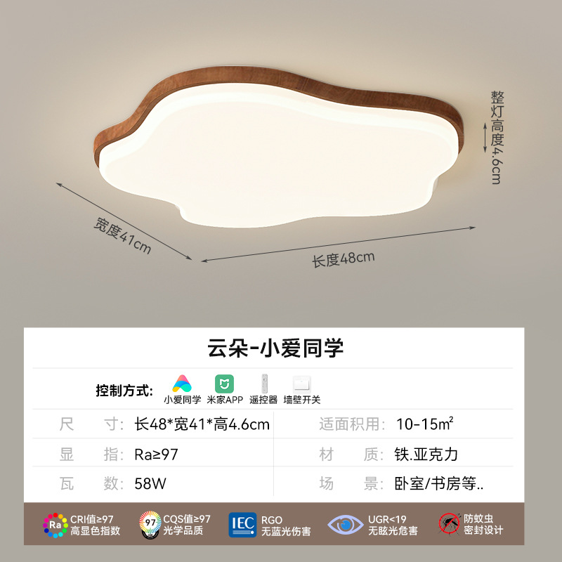 Lámpara de techo para sala de estar, moderna y sencilla, lámpara de dormitorio creativa de color nogal, protección para los ojos, combinación de paquete para toda la casa, accesorios de iluminación Zhongshan