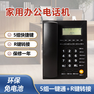 Hotel Telephone Display Telephone Home Wired Landline Office Fixed Telephone Battery-Free