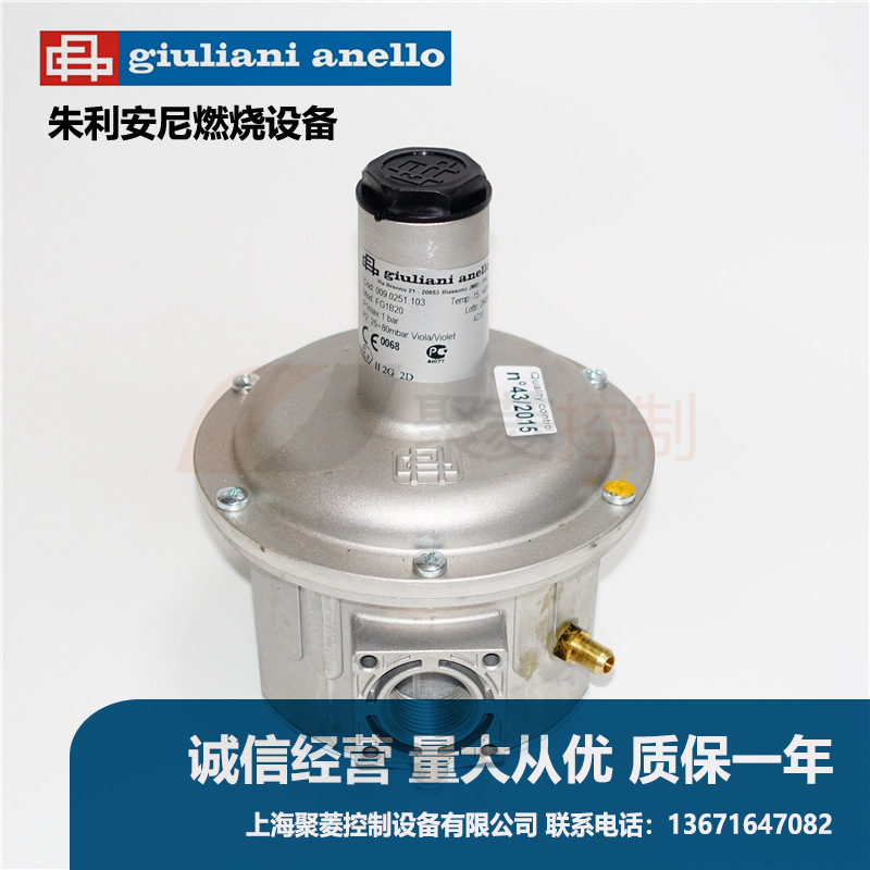 DN20燃气减压阀/意大利朱丽安尼giulianianello/FG1B20螺纹稳压阀