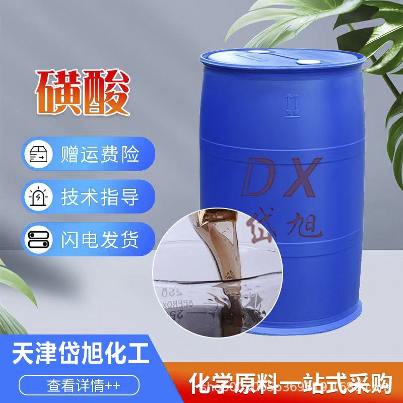 岱旭十二烷基苯磺酸 阴离子表面活性剂 高含量 质量有保障