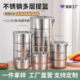 国盛多层不锈钢双层保温提篮/食格/提锅户外学生饭盒批发厂家直销