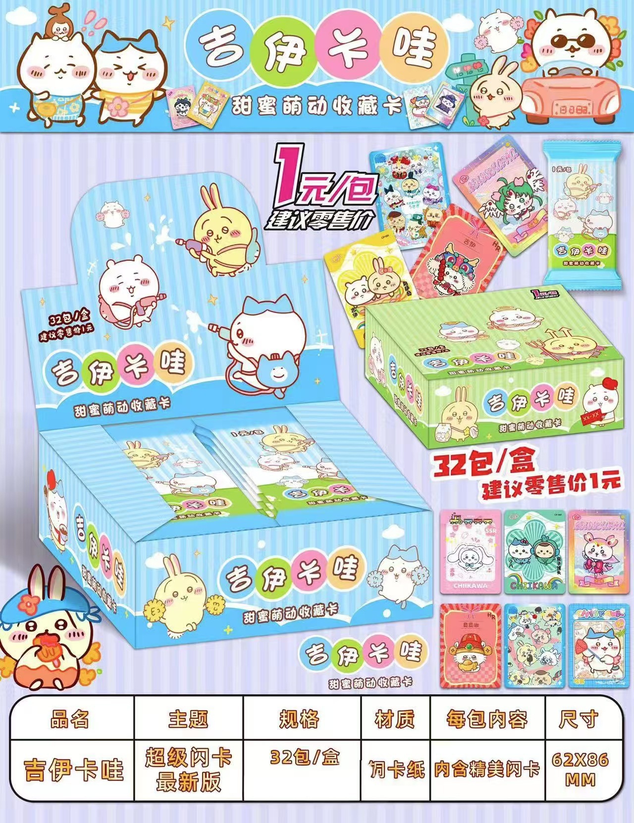 지이카와 32팩/박스 [1팩 5매]