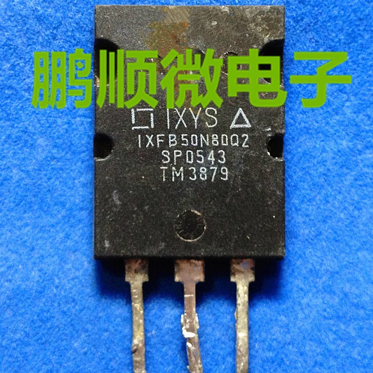IXFB50N80Q2 50N80 进口原装拆机 测好发货 质量保证
