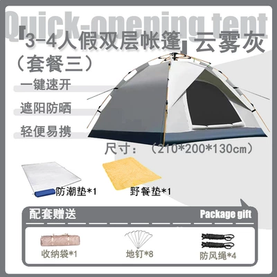 Tent outdoor folding automatic camping Avtomobil dam çadırları - 3-4-people-beige-fake-double-layer-moisture-proof-mat-picnic-mat-tent