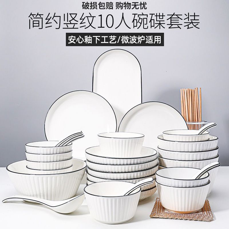 Bowl and Plate Set, Bowls, Chopsticks, Rice Bowls and Plates, Household Combination, High-Value Tableware, Ceramic Tableware, Simple Anti-Scalding Dishes Factory
